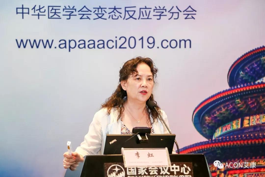 APAAACI 2019 | 深入解讀過(guò)敏原：從診斷到治療，優(yōu)化過(guò)敏原診斷管理——艾康生物過(guò)敏原檢測(cè)分會(huì)