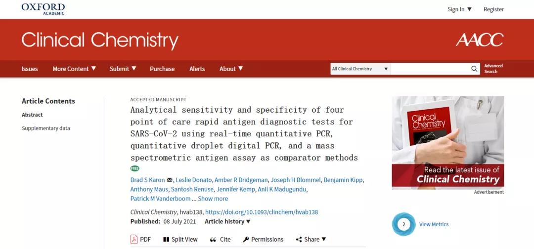 重磅 | 權(quán)威機構(gòu)發(fā)布，艾康生物新冠抗原檢測系列具有優(yōu)異的性能